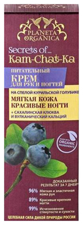 Крем для рук Planeta Organica Secrets of Kam-Chat-Ka Питательный 75 мл