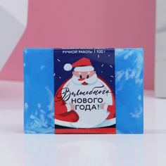 Косметическое мыло ручной работы Волшебного года!, цитрусовый коктейль Чистое счастье