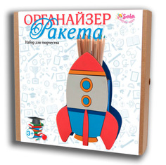 SANTA LUCIA (САНТА ЛЮЧИЯ) Набор для изготовления Органайзер Ракета, 3248