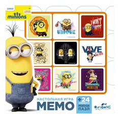 Настольная мини-игра Оригами Minions. Мемо Origami