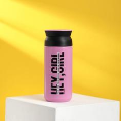 Термос Hey, girl, 350 мл, сохраняет тепло 4 ч No Brand