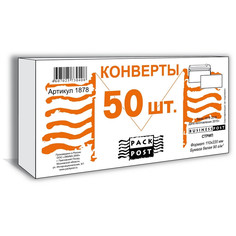 Конверты Белый E65стрипBusinessPost 110х220 50шт/уп/1878 No Brand