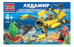 Конструктор Морские Исследователи Город Мастеров Аквамир 149 дет.