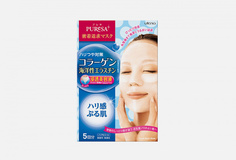 Маска для лица Utena