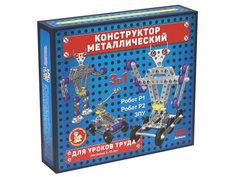 Конструктор Десятое Королевство Робот Р1, Робот Р2, ЗПУ 3 в 1 для уроков труда 02214
