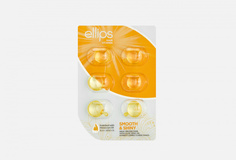 Масло для волос Ellips