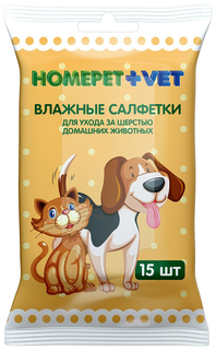 Салфетки влажные Homepet для ухода за шерстью, 15 шт