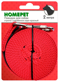 Поводок для собак с карабином Homepet серо-красный, 200x2,5 см