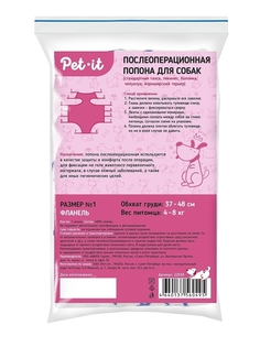 Медицинская попона для собак Pet-it №1, послеоперационная, фланель, 37-48 см, 4-8 кг