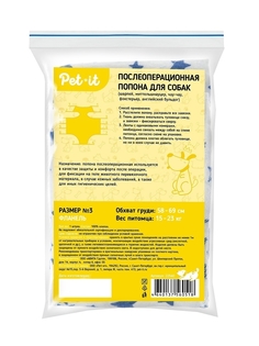Медицинская попона для собак Pet-it №3, послеоперационная, фланель, 58-69 см, 15-23 кг