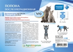 Медицинская попона для кошек Pchelodar №0, послеоперационная, 32-39 см, 2-4 кг Пчелодар