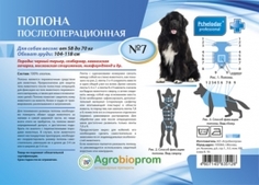 Медицинская попона для собак Pchelodar №7, послеоперационная, 104-118 см, 58-70 кг Пчелодар