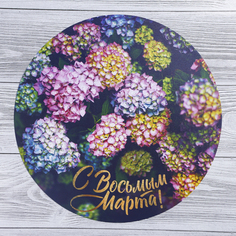 Многофункциональный кухонный коврик «С Восьмым Марта», 30 см No Brand
