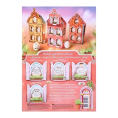 Набор декоративный "Домик-подставка для пасхальных яиц" No Brand