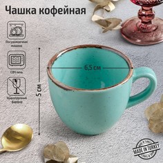 Чашка кофейная Turquoise, 90 мл, цвет бирюзовый Porland