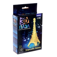 Пазл 3D кристаллический «Эйфелева башня», 10 деталей, цвета МИКС Забияка