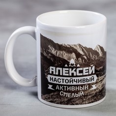 Дорого внимание с сублимацией "Алексей" велосипед, 320 мл