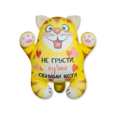 Мягкая игрушка-антистресс Штучки, к которым тянутся ручки Кот Шурик, желтый