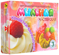 Набор для изготовления мыла "Мыльная мастерская. Конфетки-бараночки" БрикНик