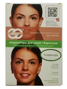 Корректоры для ушей взрослые 4 шт. Arilis