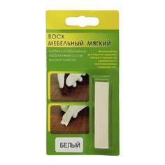 Воск мебельный ВМ-2 белый, блистер, 9 г Resmat