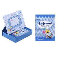 Фотоальбом на 36 фото в подарочной коробке с фоторамкой на крышке "Любимый сыночек" Sima Land