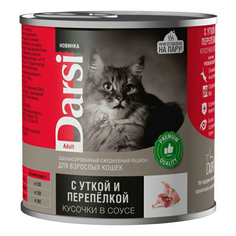 Влажный корм для кошек Darsi с уткой и перепелкой в соусе, 250 г