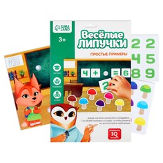 Игрушка развивающая "Веселые липучки, Простые примеры"