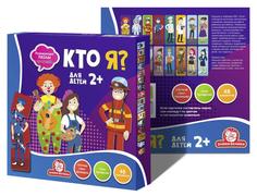 Развивающие пазлы ERA Кто я? Профессии 2004684