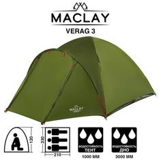Палатка туристическая VERAG 3, размер 330 х 210 х 120 см, 3-местная, двухслойная Maclay