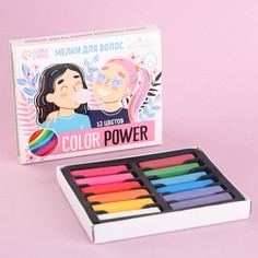 Мелки для волос Color Power, 12 цветов Выбражулька