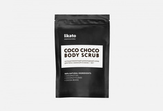 Антицеллюлитный шоколадный скраб для тела с кокосом и какао Likato Professional