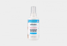 Увлажняющий мист для лица Cafe Mimi