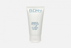 Гель-маска для глазного контура Eldan Сosmetics