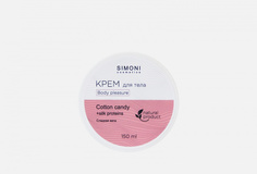Крем для тела Simoni Cosmetics