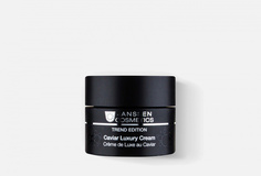 РОСКОШНЫЙ ОБОГАЩЁННЫЙ КРЕМ С ЭКСТРАКТОМ ЧЁРНОЙ ИКРЫ Janssen Cosmetics