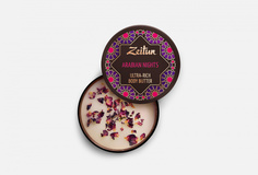 крем-масло для тела Зейтун