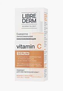 Сыворотка для лица Librederm