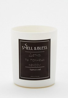 Свеча ароматическая Smell&Bless
