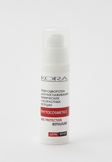 Сыворотка для лица Kora КОРА