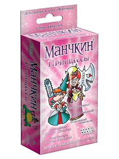 Настольная игра Hobby World Манчкин Принцессы 1699