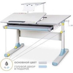 Парта трансоформер Mealux Vancouver Multicolor BL с полкой, столешница белая, накладки на ножках серые и голубые (BD-620 W/MC + BL + S-50)