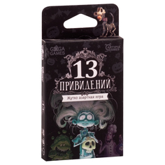 Семейная настольная игра GaGa Games 13 привидений GG119