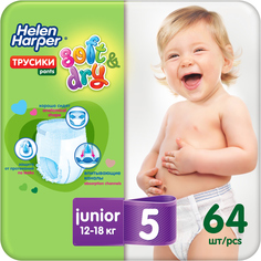 Детские трусики-подгузники HELEN HARPER NEW Soft&Dry Junior 12-18 кг 64 шт.