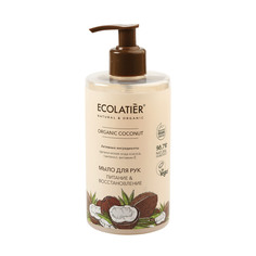 Мыло для рук Ecolatier GREEN Питание & Восстановление Серия ORGANIC COCONUT, 460 мл