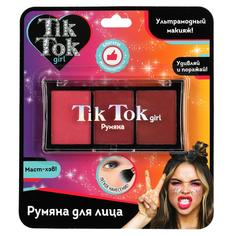 Румяна TIK TOK GIRL розовые, темно-розовые, терракотовые Shantou Gepai