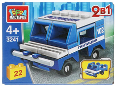 Конструктор полицейская машина 2в1, 22дет. Город мастеров в кор.2x120шт Shantou Gepai