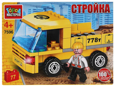 Конструктор САМОСВАЛ, 77 дет. Город мастеров в кор.80шт Shantou Gepai