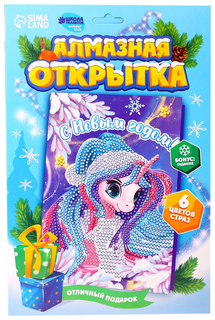Алмазная мозаика на открытке Сказочный единорог Школа талантов
