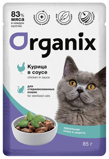 Влажный корм для стерил. кошек Organix, Идеальная кожа и шерсть, курица в соусе, 85 г